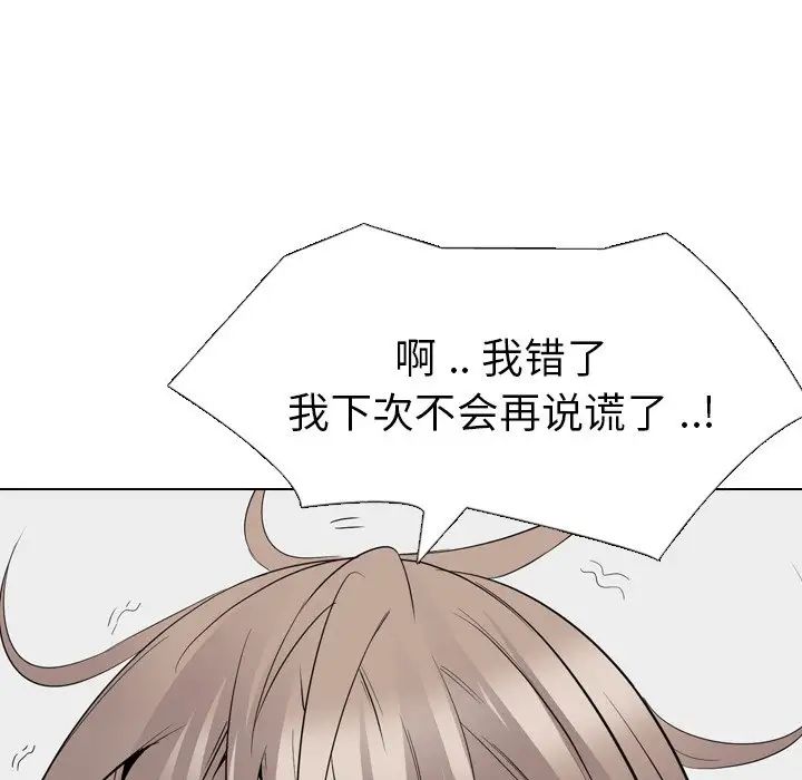 姊姊的秘密日记第29话