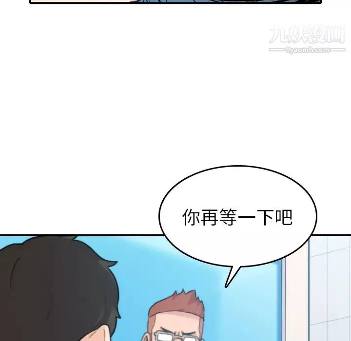 色花穴第44話