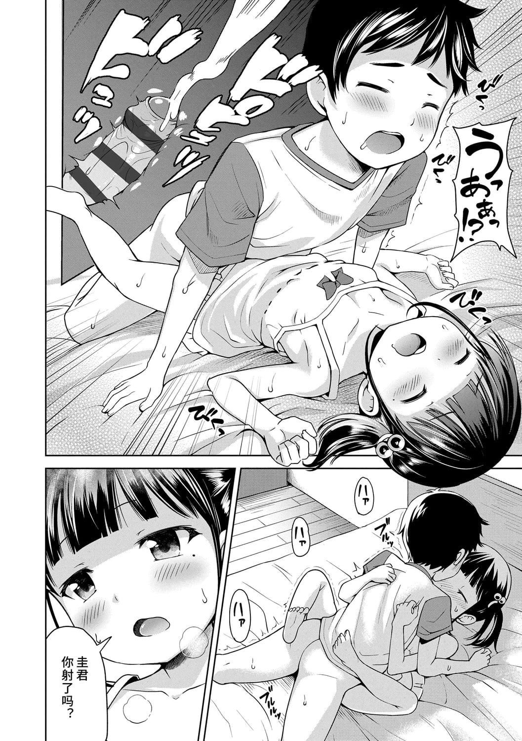 [みさお。]いっぱいあそぼ！DLsite限定特典付き[中国翻訳][DL版][みさお。]いっぱいあそぼ！+DLsite限定特典付き[中国翻訳][DL版]