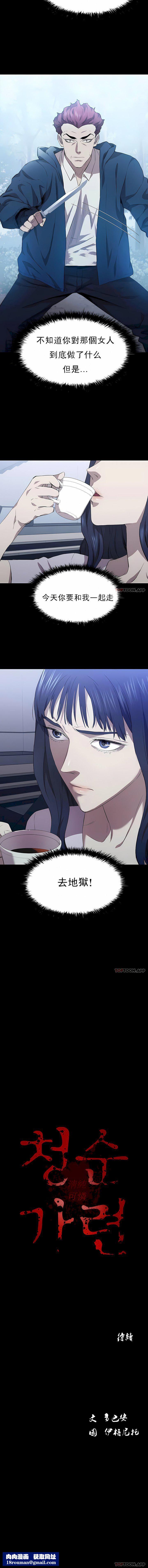 清纯可怜第17话