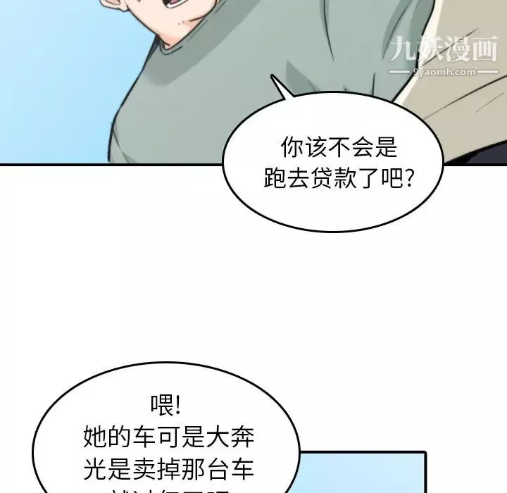 色花穴-第44话 - 图片 74