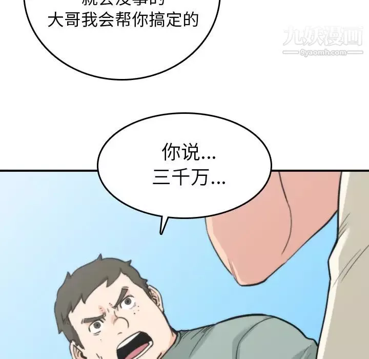 色花穴第44話