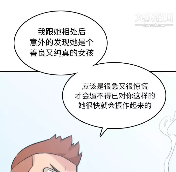 色花穴第44話