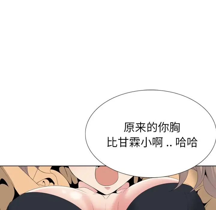 姊姊的秘密日记第29话