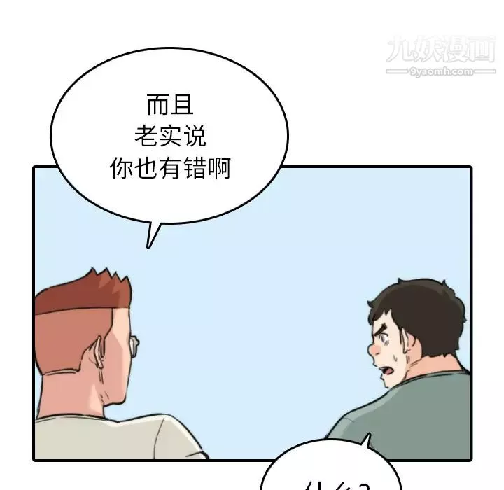 色花穴第44話