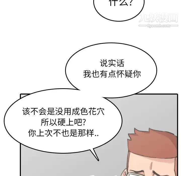 色花穴-第44话 - 图片 79