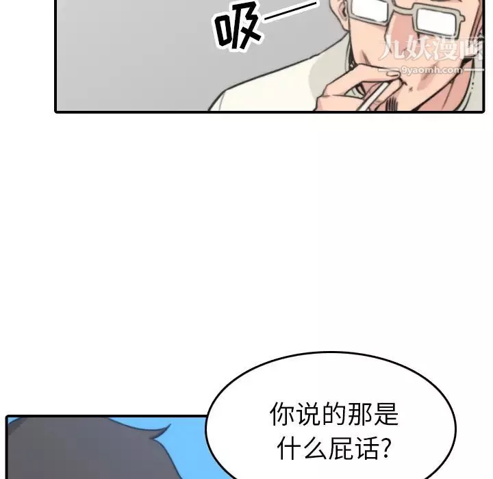 色花穴第44話