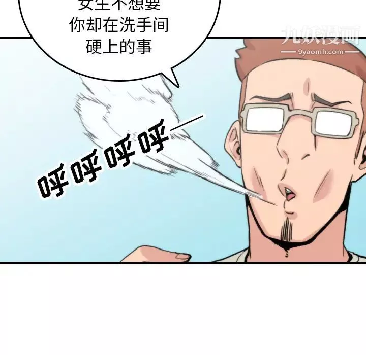色花穴第44話