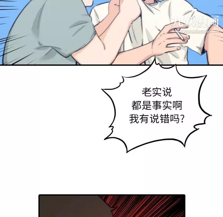 色花穴第44話