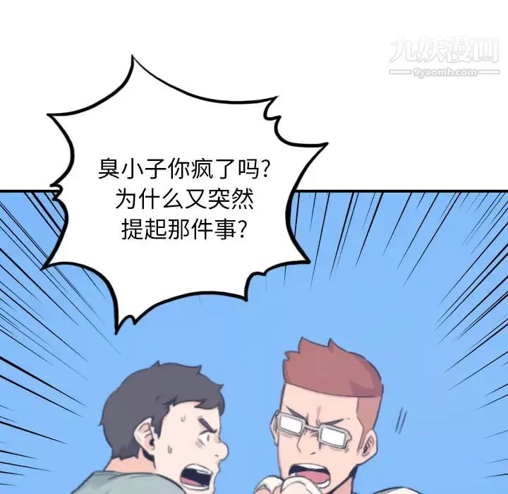 色花穴-第44话 - 图片 83
