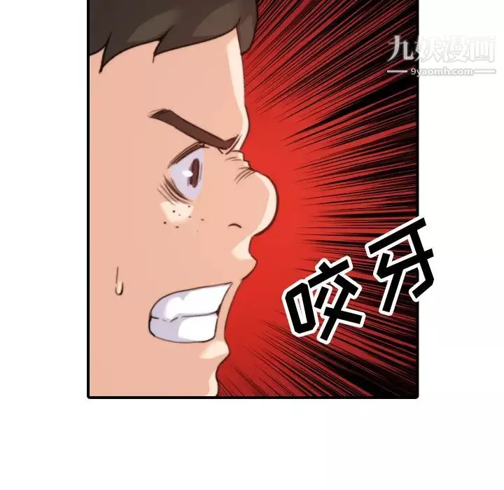 色花穴-第44话 - 图片 85