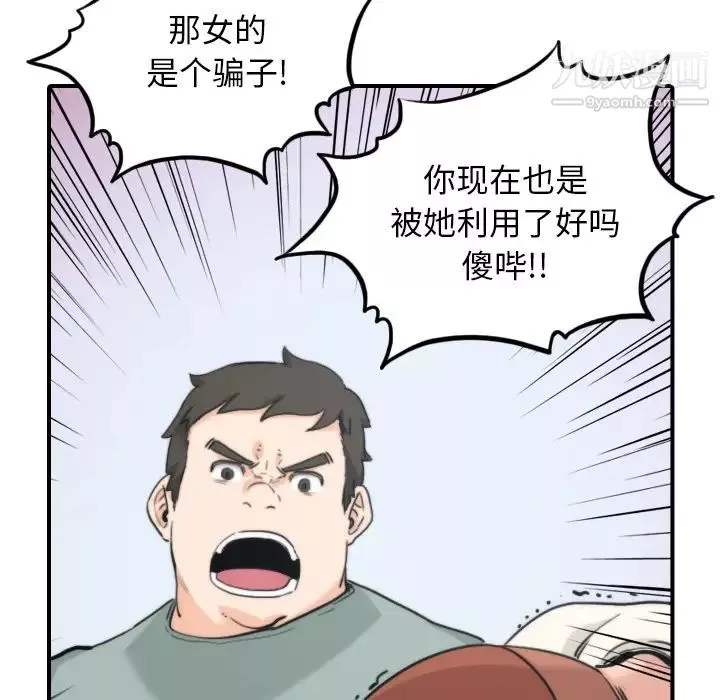 色花穴第44話