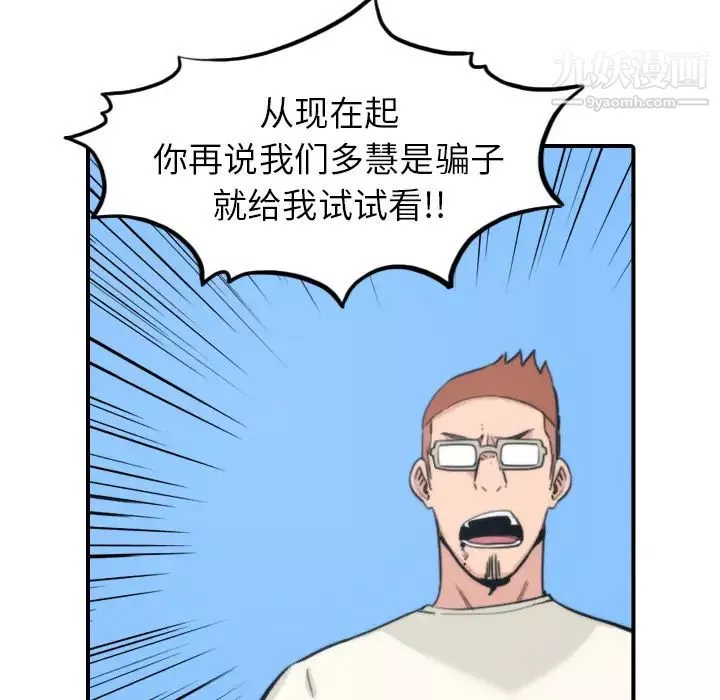 色花穴-第44话 - 图片 91