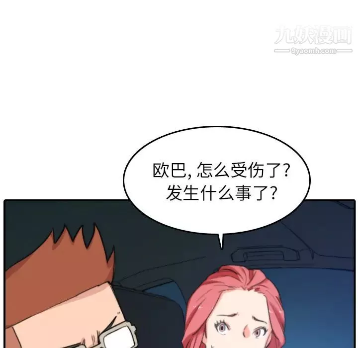 色花穴-第44话 - 图片 94