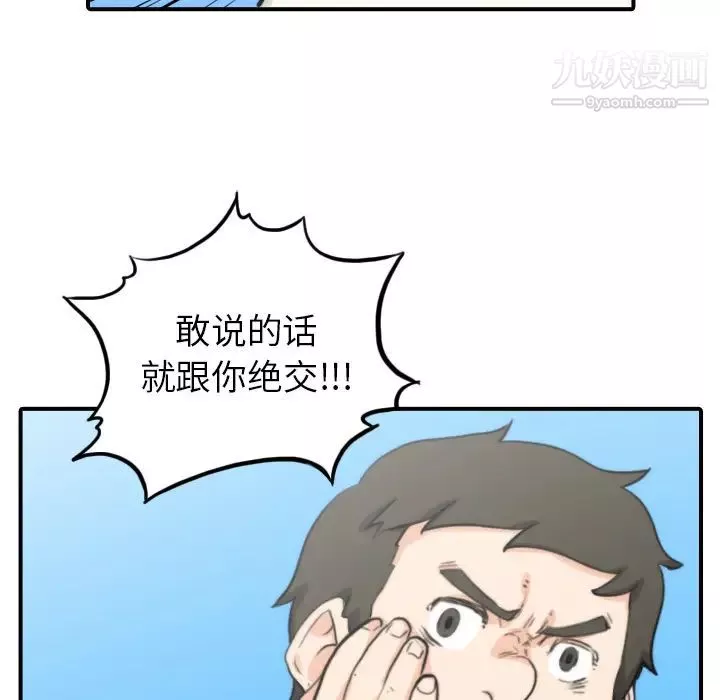 色花穴第44話
