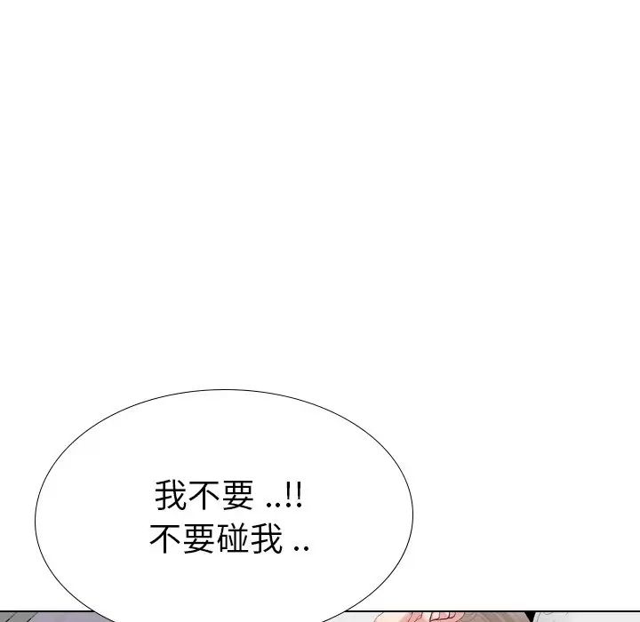 姊姊的秘密日记第29话