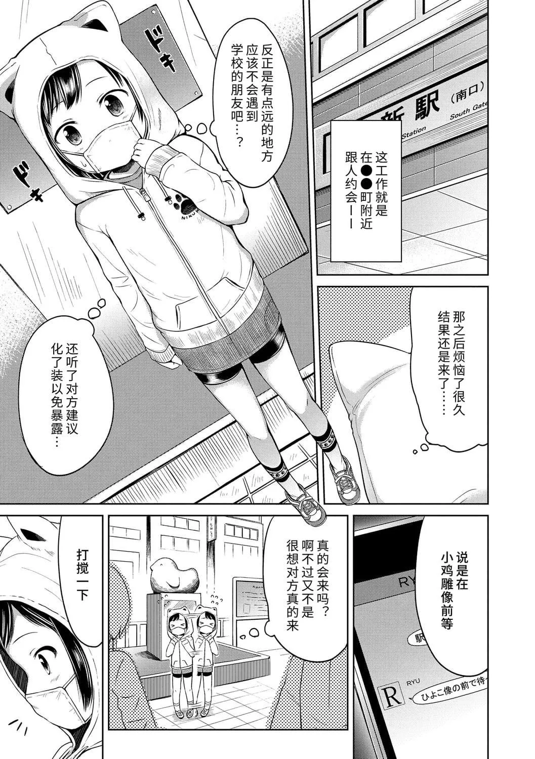 [みさお。]いっぱいあそぼ！DLsite限定特典付き[中國翻訳][DL版][みさお。]いっぱいあそぼ！+DLsite限定特典付き[中國翻訳][DL版]