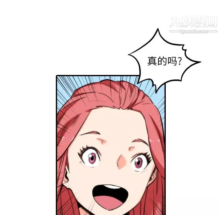 色花穴第44話