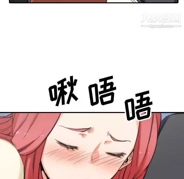 色花穴第44話