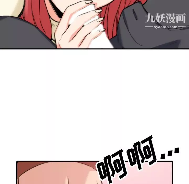 色花穴-第44话 - 图片 103