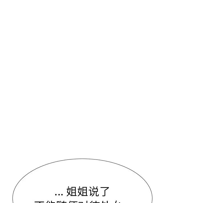 姊姊的秘密日记第29话
