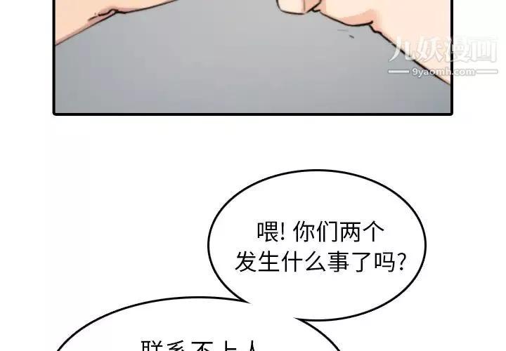 色花穴-第45话 - 图片 3