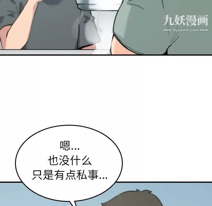 色花穴-第45话 - 图片 5