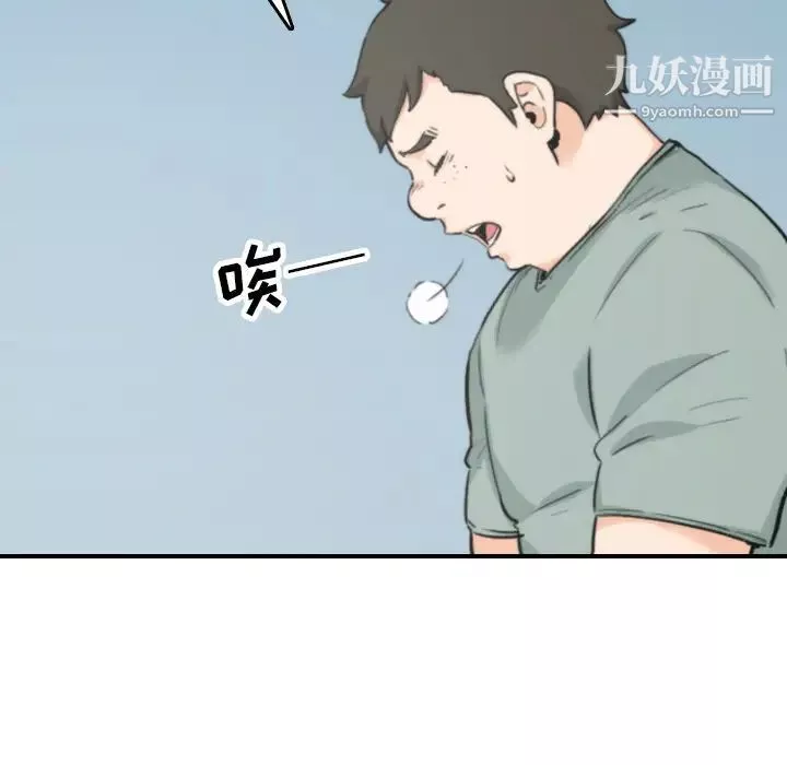 色花穴-第45话 - 图片 6
