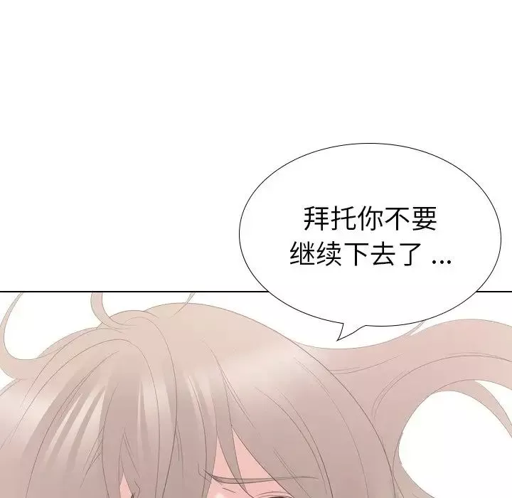 姊姊的秘密日記第29話