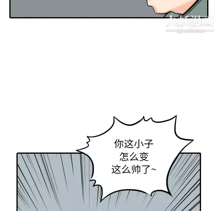 色花穴第45話