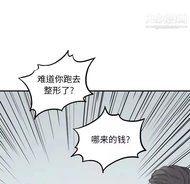 色花穴-第45话 - 图片 10