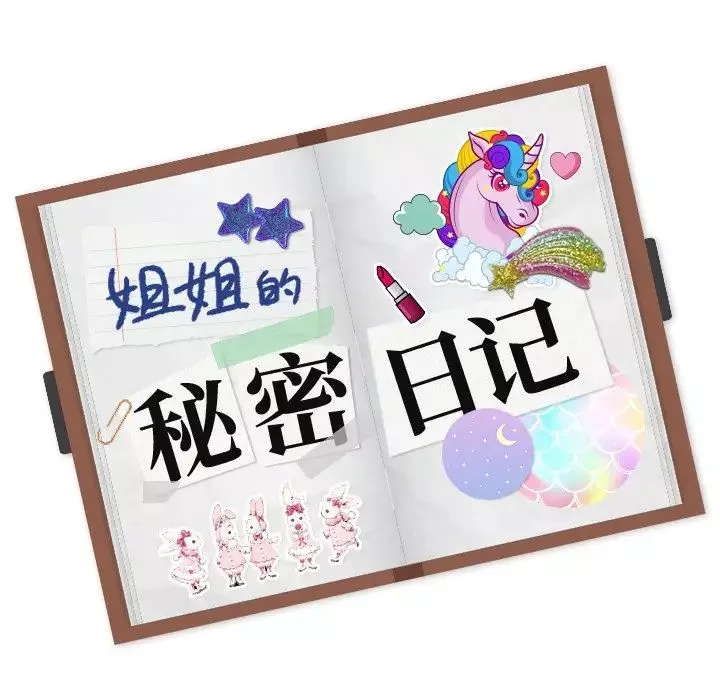 姊姊的秘密日記第29話