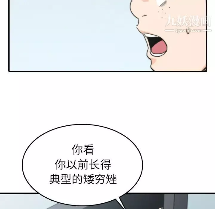 色花穴-第45话 - 图片 14