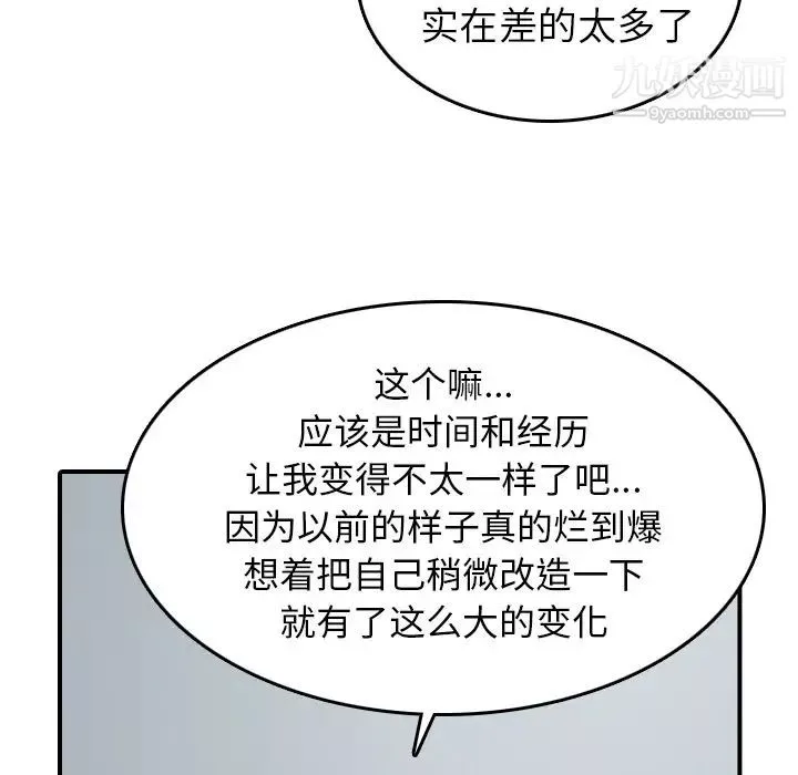 色花穴第45話