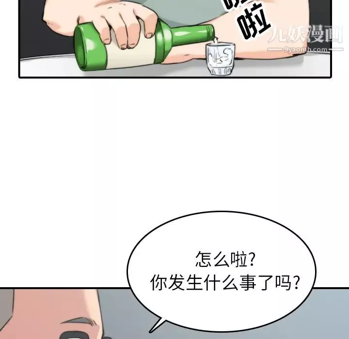 色花穴第45話