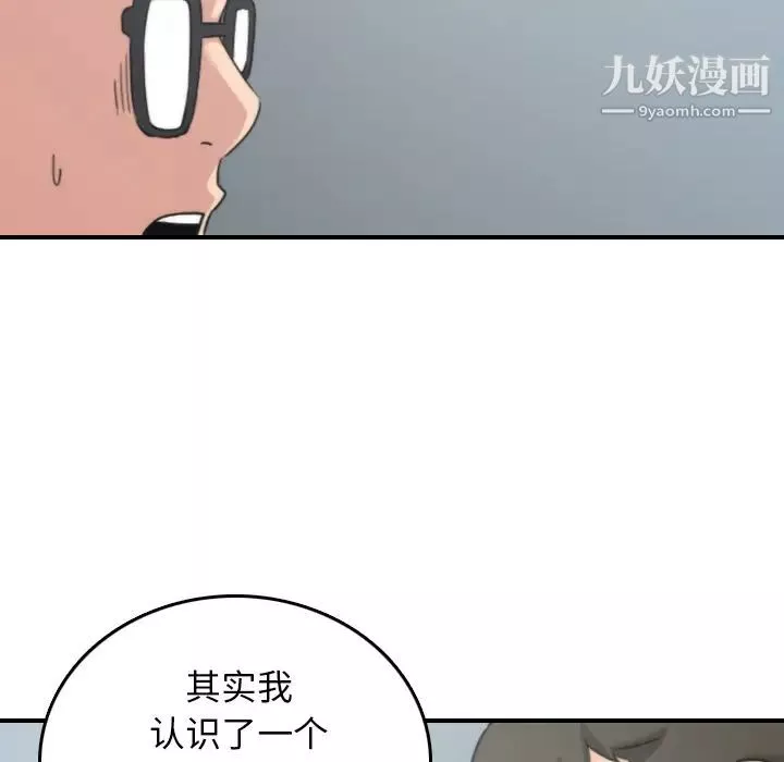 色花穴-第45话 - 图片 20