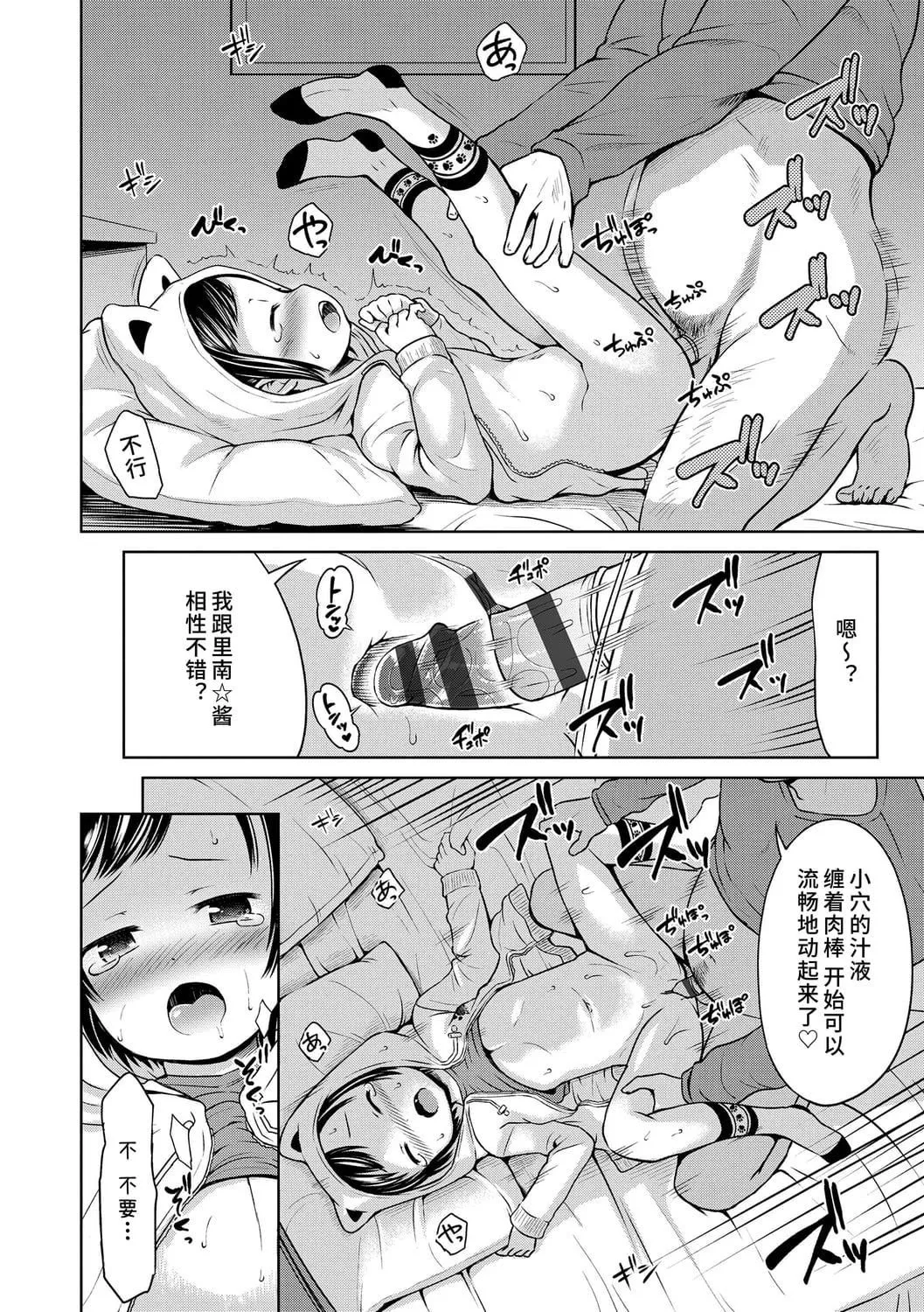 [みさお。]いっぱいあそぼ！DLsite限定特典付き[中國翻訳][DL版][みさお。]いっぱいあそぼ！+DLsite限定特典付き[中國翻訳][DL版]
