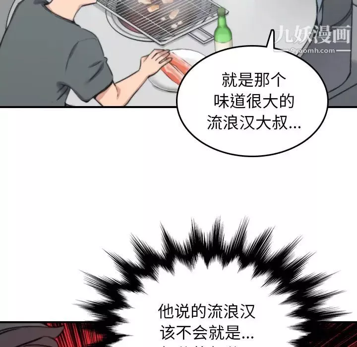 色花穴第45話