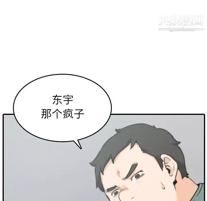 色花穴-第45话 - 图片 32