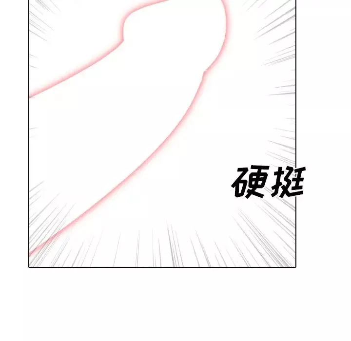 姊姊的秘密日记-第30话 - 图片 17