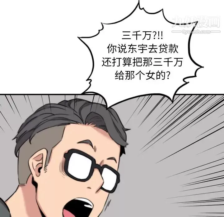 色花穴-第45话 - 图片 34
