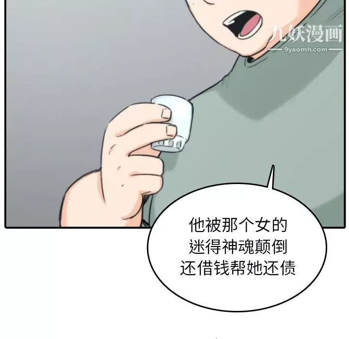 色花穴第45話