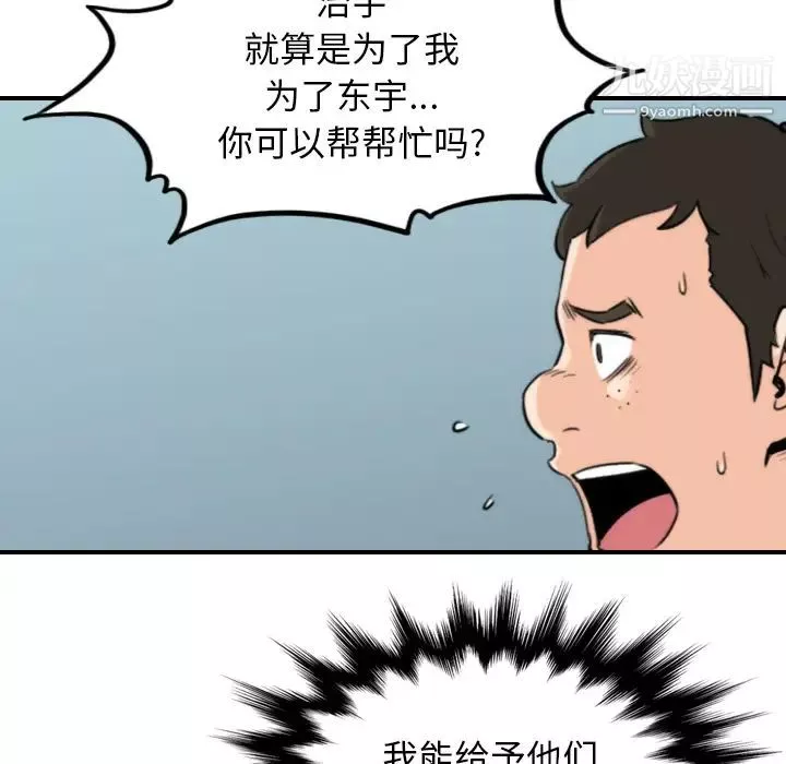 色花穴-第45话 - 图片 39