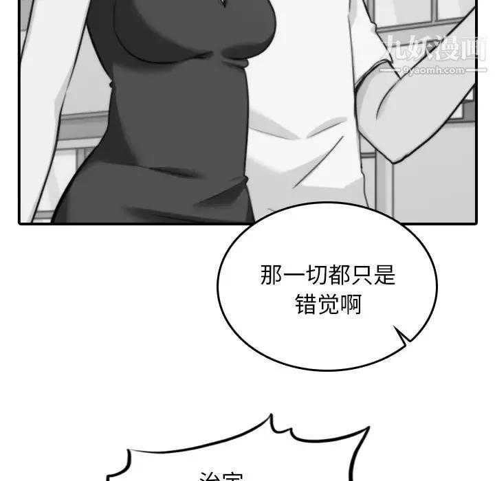色花穴第45話