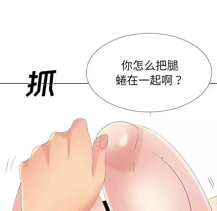 姊姊的秘密日記第30話