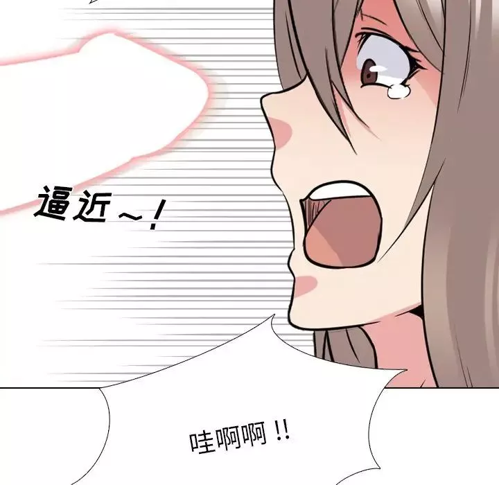 姊姊的秘密日记-第30话 - 图片 31