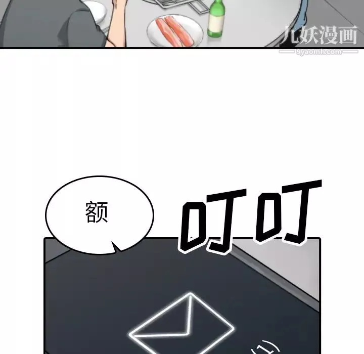 色花穴-第45话 - 图片 42