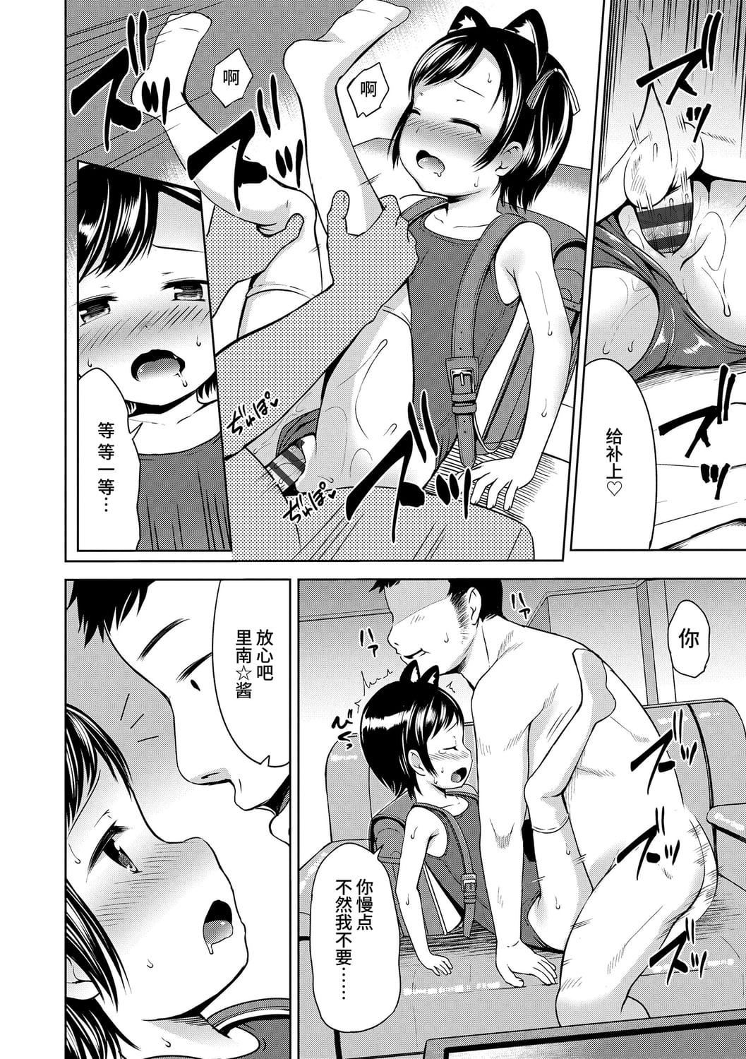 [みさお。]いっぱいあそぼ！DLsite限定特典付き[中国翻訳][DL版][みさお。]いっぱいあそぼ！+DLsite限定特典付き[中国翻訳][DL版]