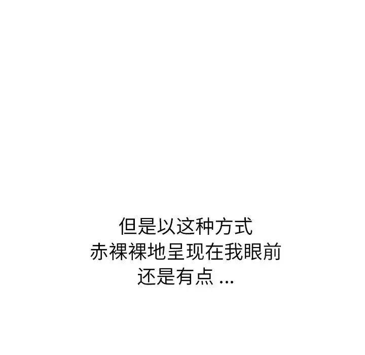 姊姊的秘密日記第30話