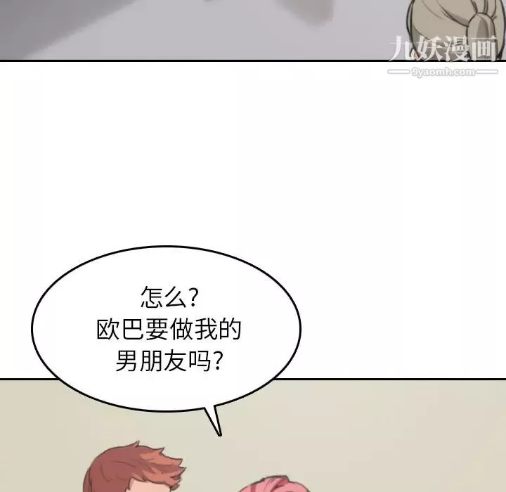 色花穴第45話